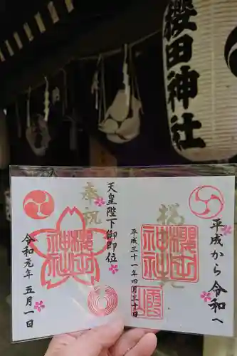 櫻田神社(東京都)