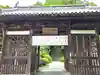 大興寺(香川県)