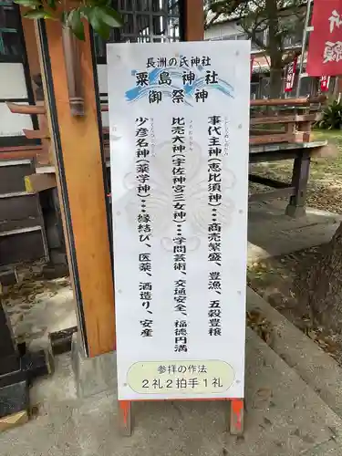 粟島神社のその他建物