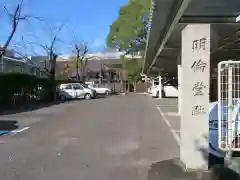 名古屋東照宮の周辺