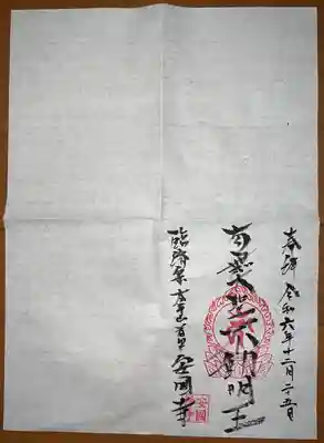 安国寺(沖縄県)