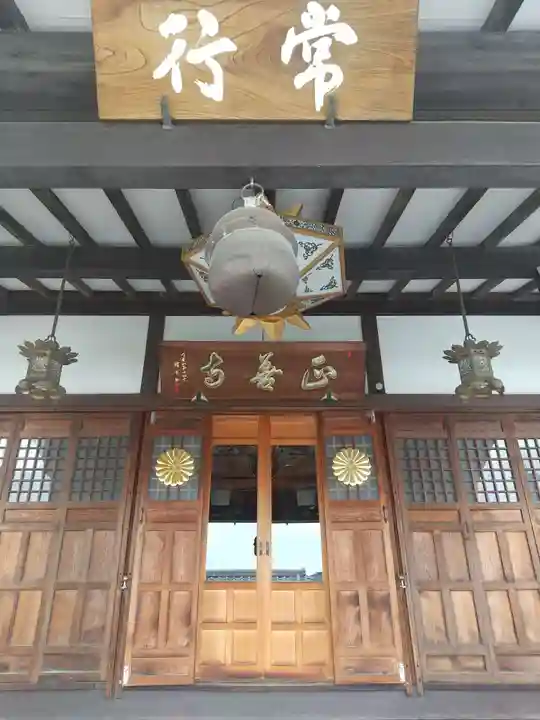 正善寺(栃木県)