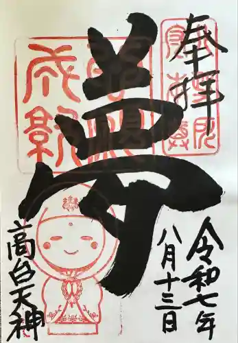 高台寺（高台寿聖禅寺・高臺寺）(京都府)