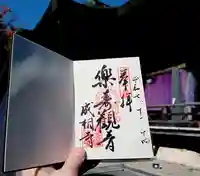 成相寺(京都府)