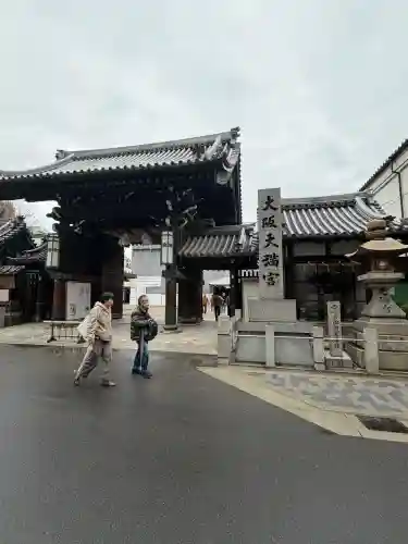 大阪天満宮の{uncategorized: "未分類", other: "その他", undefined: "問題あり", building: "その他建物", grave: "お墓", sacred_gate: "鳥居", guardian: "狛犬", statue: "像", buddha: "仏像", history: "歴史", nature: "自然", garden: "庭園", animal: "動物", pagoda: "塔", temizu: "手水舎", mountain_gate: "山門・神門", sanctuary: "本殿・本堂", subordinate: "末社・摂社", art: "芸術", scenery: "景色", jizo: "地蔵", ema: "絵馬", goshuin: "御朱印", omikuji: "おみくじ", items: "授与品その他", amulet: "お守り", goshuincho: "御朱印帳", eats: "食事", festival: "お祭り", votive_dance: "神楽", shichigosan: "七五三参", wedding: "結婚式", experience: "体験その他", initially: "初詣", around: "周辺", anti_infection: "感染症対策"}