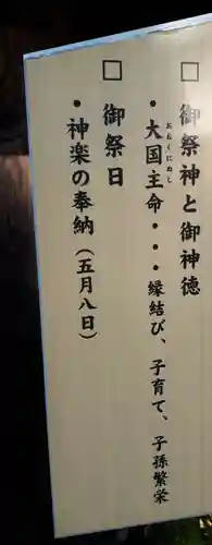 大國社のその他建物
