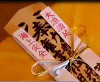 楽水亭 大龍寺(秋田県)