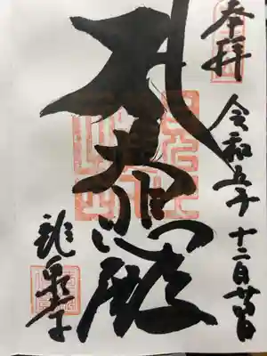 直書き500円です