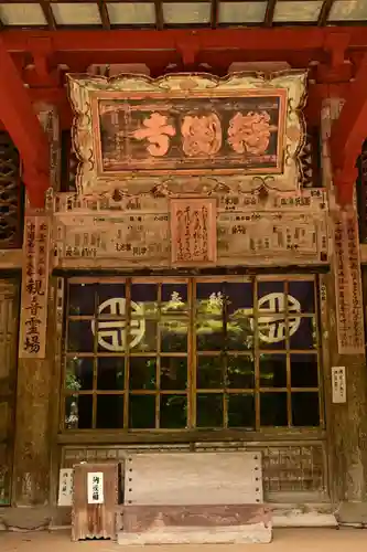 鰐淵寺(島根県)