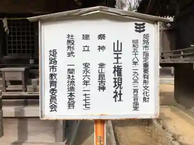 廣峯神社の歴史