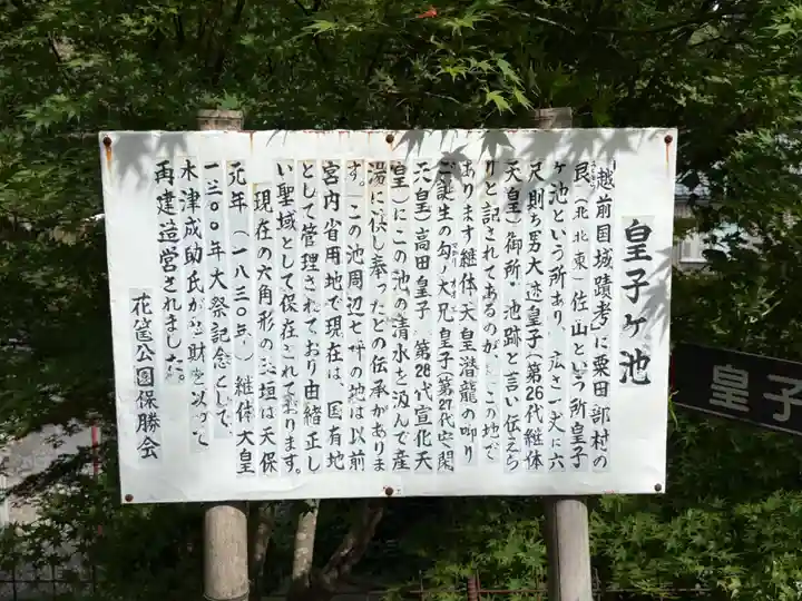 岡太神社・大瀧神社(福井県)