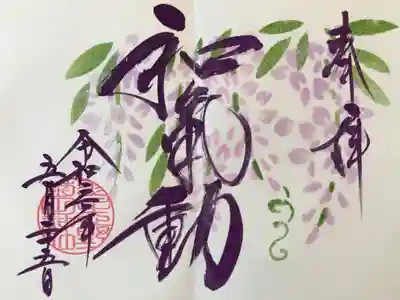 今月の御朱印(直書き)