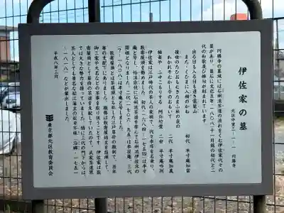 円勝寺(東京都)