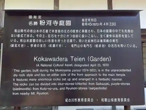 粉河寺(和歌山県)