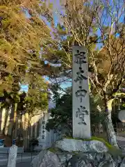 比叡山延暦寺の建物その他