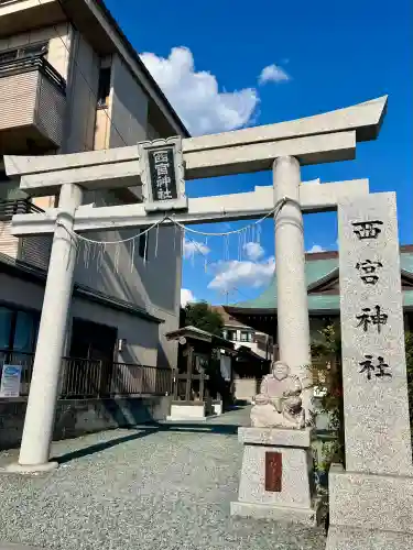 西宮神社(静岡県)