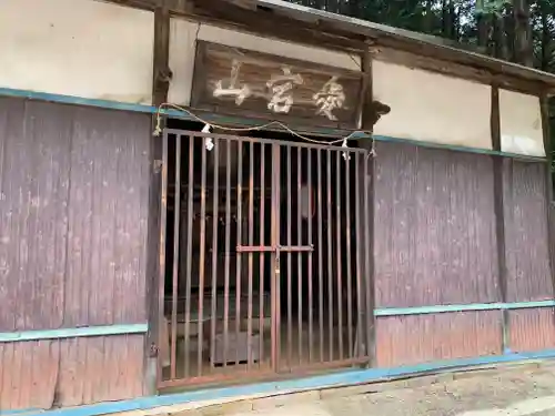 三所神社(茨城県)