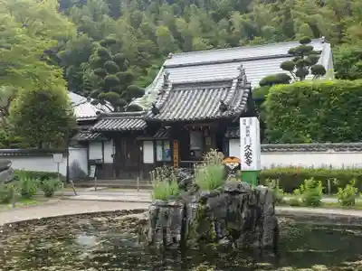 久安寺のその他建物