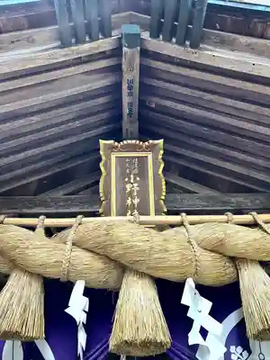 小野神社(長野県)