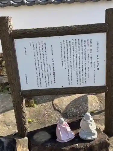 太平寺(長崎県)