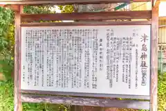 津島神社(宮城県)