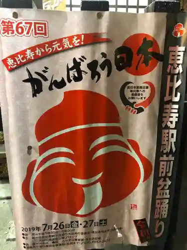 恵比寿神社のその他建物