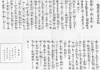 普門寺(滋賀県)