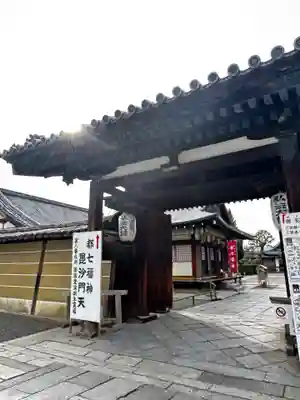 東寺(教王護国寺)の山門・神門