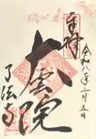 了法寺(和歌山県)