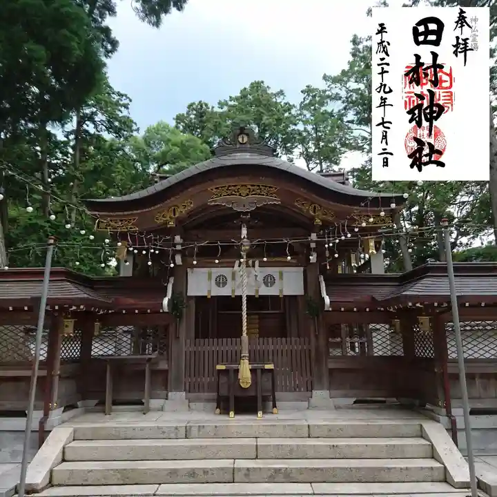 田村神社の本殿・本堂