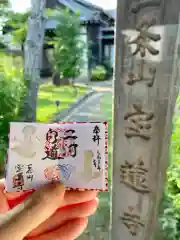 一条山宝蓮寺の建物その他