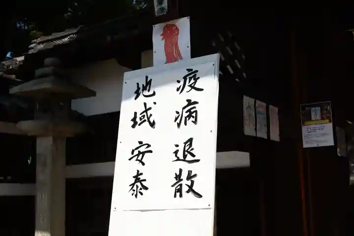 三津厳島神社のその他建物