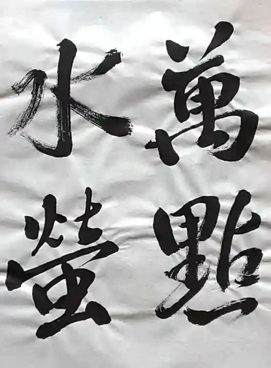 西方山極楽寺(岐阜県)