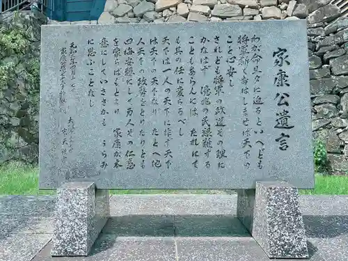 龍城神社(愛知県)