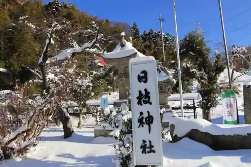 日枝神社のその他建物