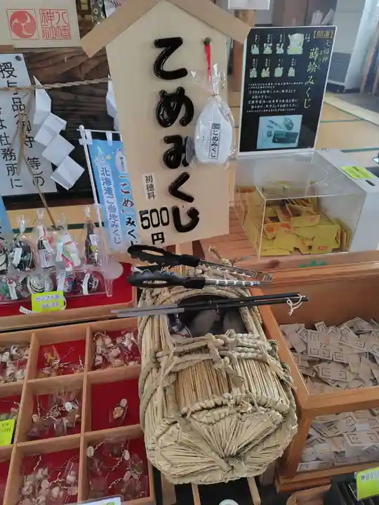 八幡神社(北海道)