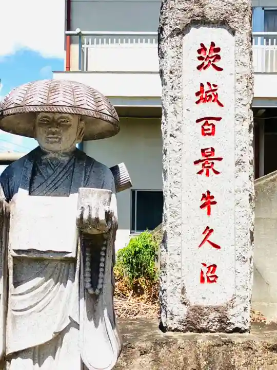 泊崎弘法大師堂(茨城県)