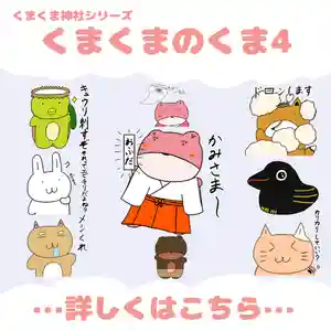 くまくま神社(導きの社 熊野町熊野神社)(東京都)(2024年07月23日(火) 19時03分09秒投稿)