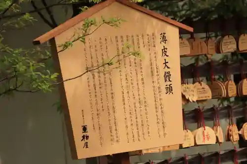 萬寿神社の歴史