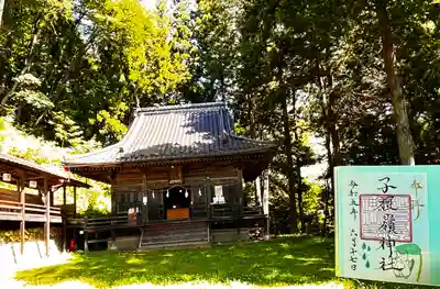子檀嶺神社(長野県)