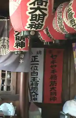 白玉稲荷大明神・セキセキ稲荷大明神のその他建物