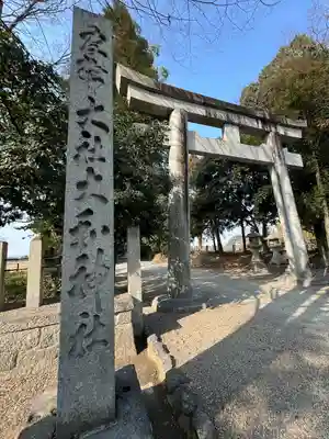 大和神社(奈良県)