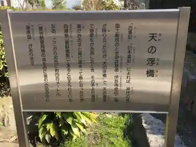 自凝島神社の歴史