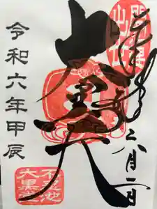 不忍池大黒天堂の御朱印