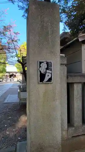 亀戸 香取神社のその他建物