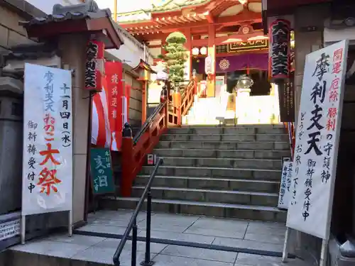 摩利支天 徳大寺のその他建物