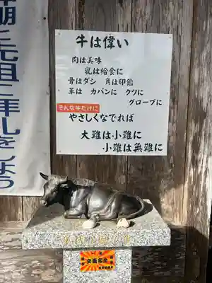 一矢神社(茨城県)