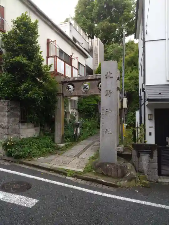牛天神北野神社のその他建物