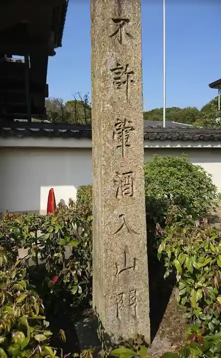 長寿寺のその他建物