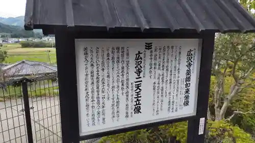 広沢寺(山口県)